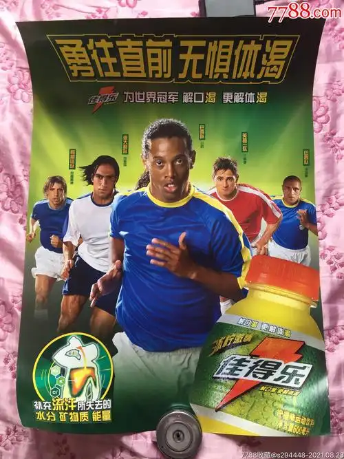 焦点战役